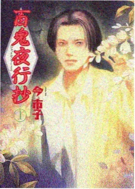 心理测量者 剧场版 常守朱 人物解析